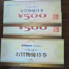 ヤマダ電機 お買物優待券 ¥500✕12枚 6000円分