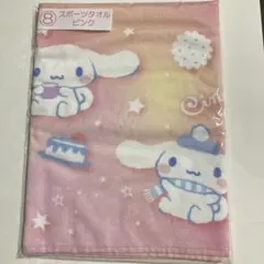 サンリオ　一番くじ　シナモンロール　タオル