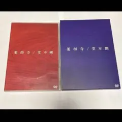 2025年最新】堂本剛の人気アイテム - メルカリ