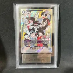 ブルマ/孫悟空:少年期 SRパラレル　ars10 ブルマ/孫悟空:少年期 SB01-057 SR パラレル ARS鑑定10＋ - メルカリ