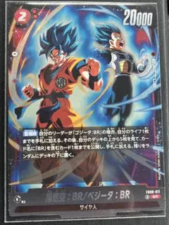 孫悟空：BR /ベジータ：BR SR 4枚セット FB09-011 ① - メルカリ