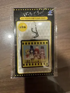 ぼっち・ざ・ろっく！ レコードジャケット風アクリルキーホルダー 結束バンド