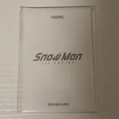 SnowMan 目黒蓮 1st POP-UP ポップアップ フォトカードC
