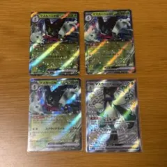 マスカーニャex 4枚