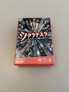 ソクラテスラ ～キメラティック偉人バトル～