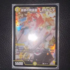 デュエルマスターズ デュエマ 音感の精霊龍エメラルーダ プロモ