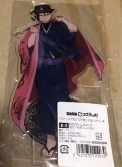 鬼灯の冷徹　dmmスクラッチ　くじ　アクリルスタンド