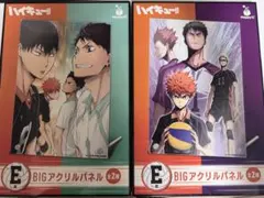 【YASU様専用】ハイキュー!! 一番くじ　BIGアクリルパネル 全2種セット