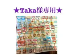 ちいかわご当地キーホルダーTaka様専用