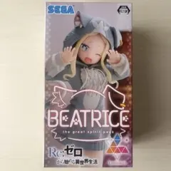 Re:ゼロ から始める異世界生活 ベアトリス