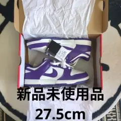 新品　NIKE DUNK LOW RETRO 27.5cm DD1391-104