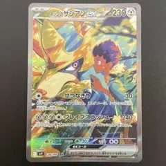 ポケモンカードゲーム ポップのザシアンex SAR