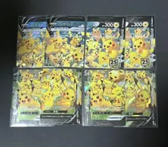 ピカチュウ ユニオン 25th 2セット