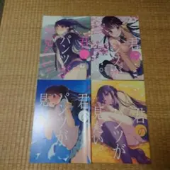 君のパンツが見たい 4冊 セット PEN吟堂 ヲヨヨ 同人誌