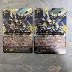 ヴァンガード 蒼波竜 テトラドライブ・ドラゴン RRR 2枚セット