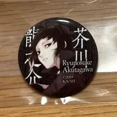 芥川龍之介 缶バッジ AGF メタル ホロ 文豪ストレイドッグス 文スト ④