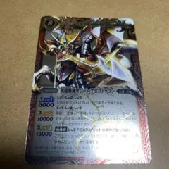 光龍神サジット・アポロドラゴン