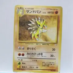 ポケモンカード トップサン サンドパン 裏青 - メルカリ