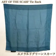【送料無料】新品 TieRack ARTOFTHESCARF グリーンスカーフ