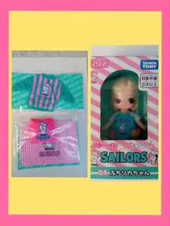 リカちゃんくじ　ぷちリカちゃん　セーラーズ　ドレストレーナー