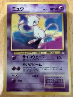 ポケモンカード　旧裏　ミュウ