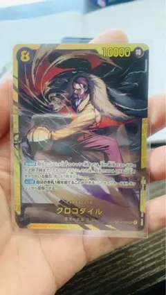 クロコダイル SEC [OP14-120](ブースターパック「蒼海の七傑」)