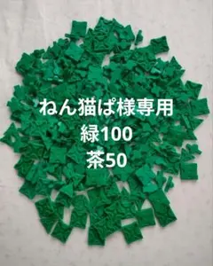 ラキュー　緑100ピース(追加可能)