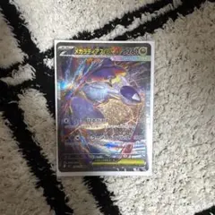 ポケモンカード メガシンフォニア メガラティアスex SAR PSA10 - メルカリ