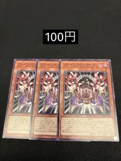 【まとめ買い歓迎】遊戯王OCG アライアンスインサイト ブレインコントローラー