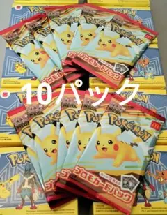 ポケモンカードMEGA プロモ10パック　マクドナルド ハッピーセット2025