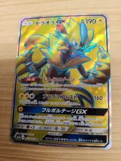 ゼラオラGX SR SM7a 迅雷スパーク 063/060 - メルカリ