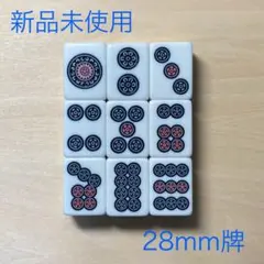 2026年最新】麻雀セットの人気アイテム - メルカリ
