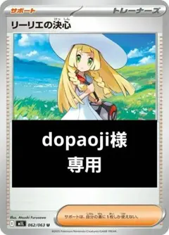 2026年最新】カード名：リーリエの決心 ポケモンカードゲームの人気