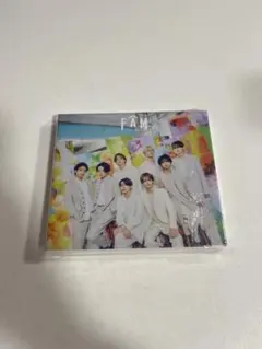 timelesz FAM 初回限定版B