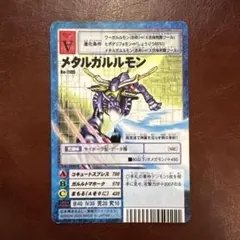 旧デジモンカード　メタルガルルモン　Bo-1105