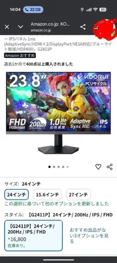 KOORUI ゲーミングモニター 24インチ 200hz