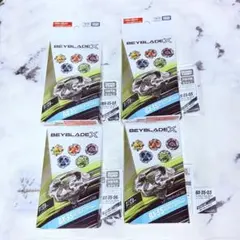 全新已拆封 未使用 戰鬥陀螺X BX-35 四件組