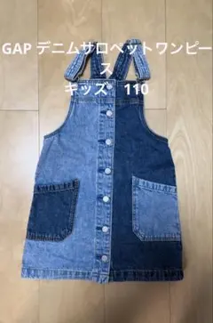 GAP デニムジャンバースカート サロペットワンピース　110
