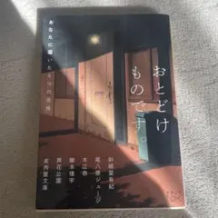 ホラー小説