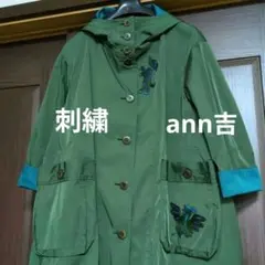センソユニコ　ann吉　ロングコート 2025年最新】ann吉の人気アイテム - メルカリ