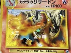 Blaine's Charizard 100HP カツラのリザードン 2/132 Blaine's Charizard 1st Edition 2/132 Gym Challenge Holo 2000