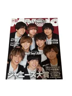 Myojo ちっこい版 2024年1月号 King & Prince 切り抜き - メルカリ
