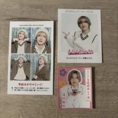 道枝駿佑 切り抜き 3枚セット