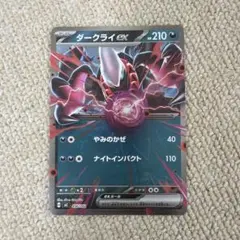 ダークライex MEGA スタートデッキ100 バトルコレクション 456/7…のサムネイル