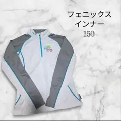 Phenix ジップアップインナー 150