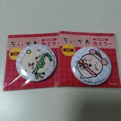 匿名配送！セブンイレブン限定 ちいかわ 缶ミラーセット