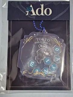 Ado Adotomy シャカシャカキーホルダー東京限定・大阪限定セット