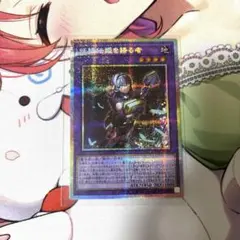 遊戯王　妖精伝姫を語る者　プリズマティックシークレット　1枚