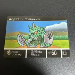 【当時物】SDガンダム外伝 カードダス No.14