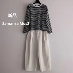 【新品・未使用】『SamansaMos2 』タックパンツ　タグ付き　カジュアル